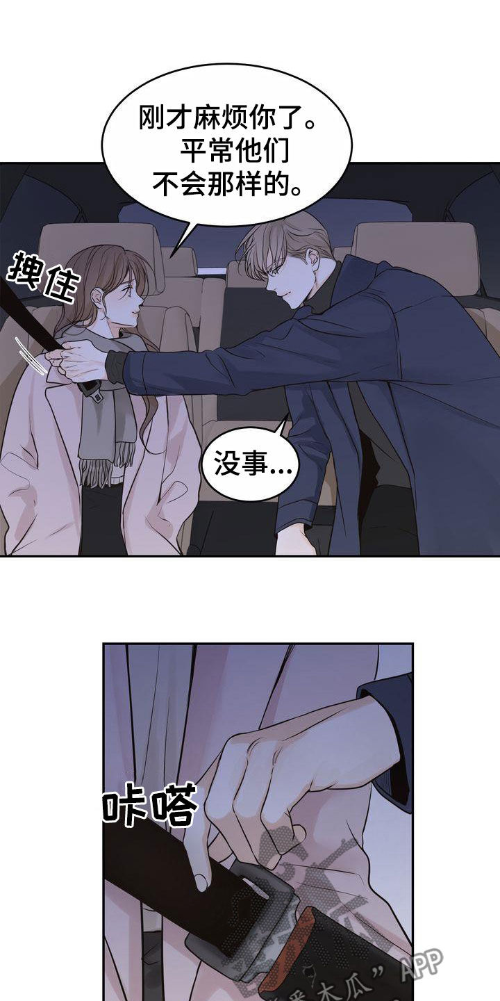 第103章：【番外】嘴上说说11