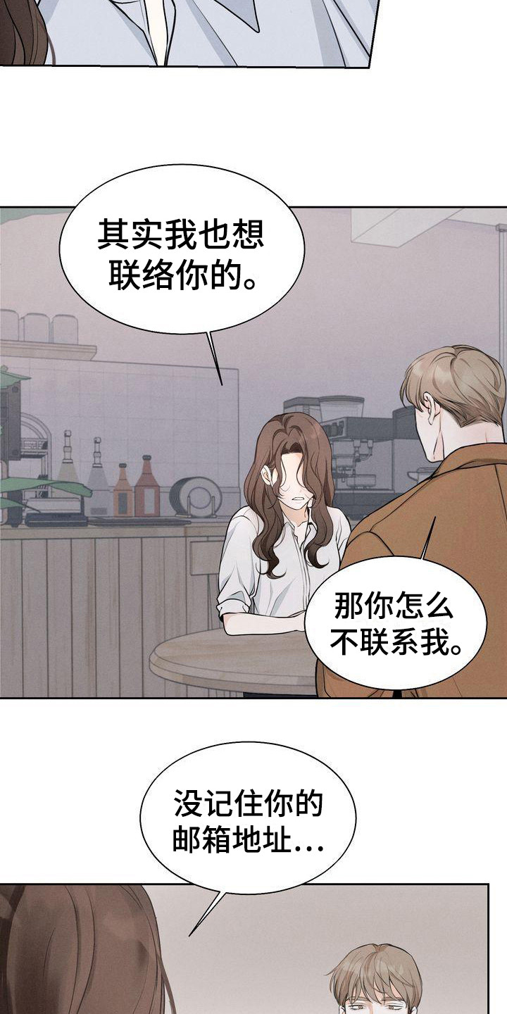 第10章：是朋友啊5