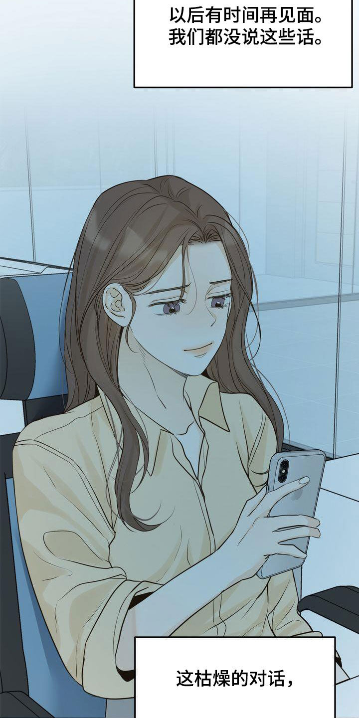 第89章：赌上所有好运15