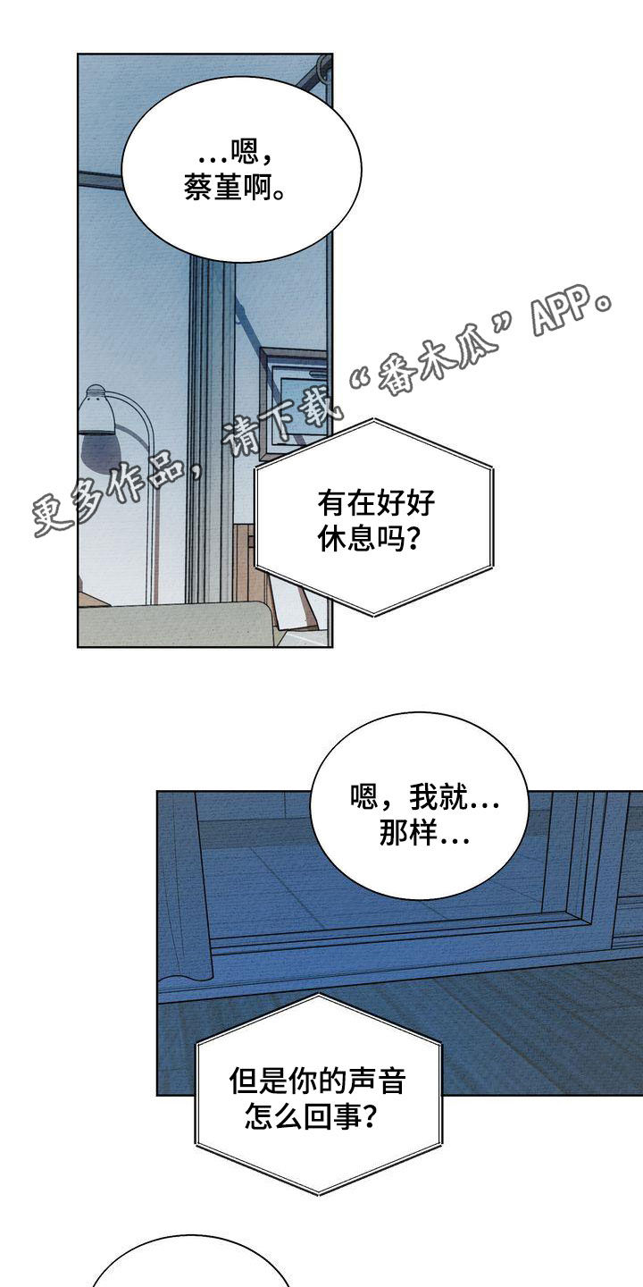 第29章：撒气0