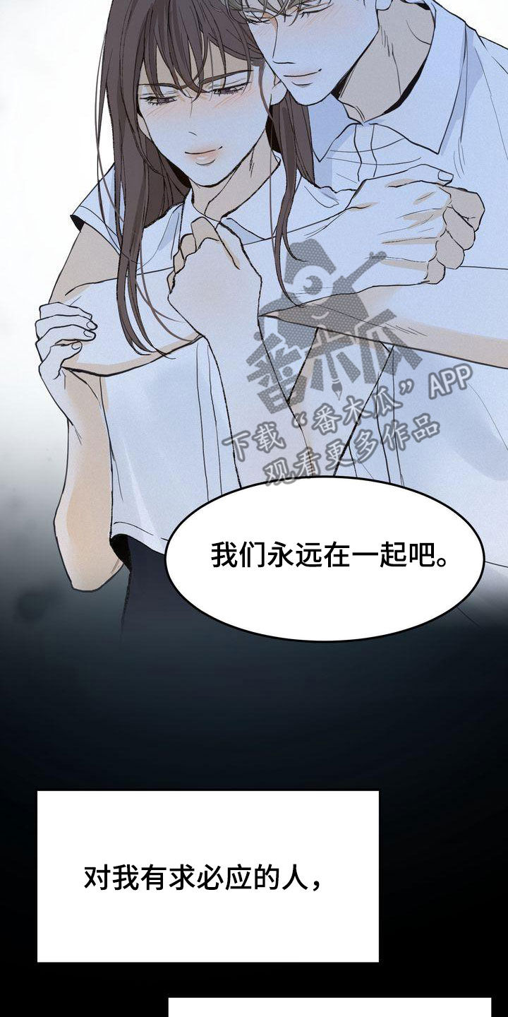 第66章：有求必应10