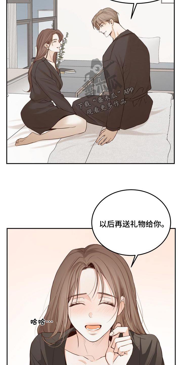第116章：【番外】戒指8