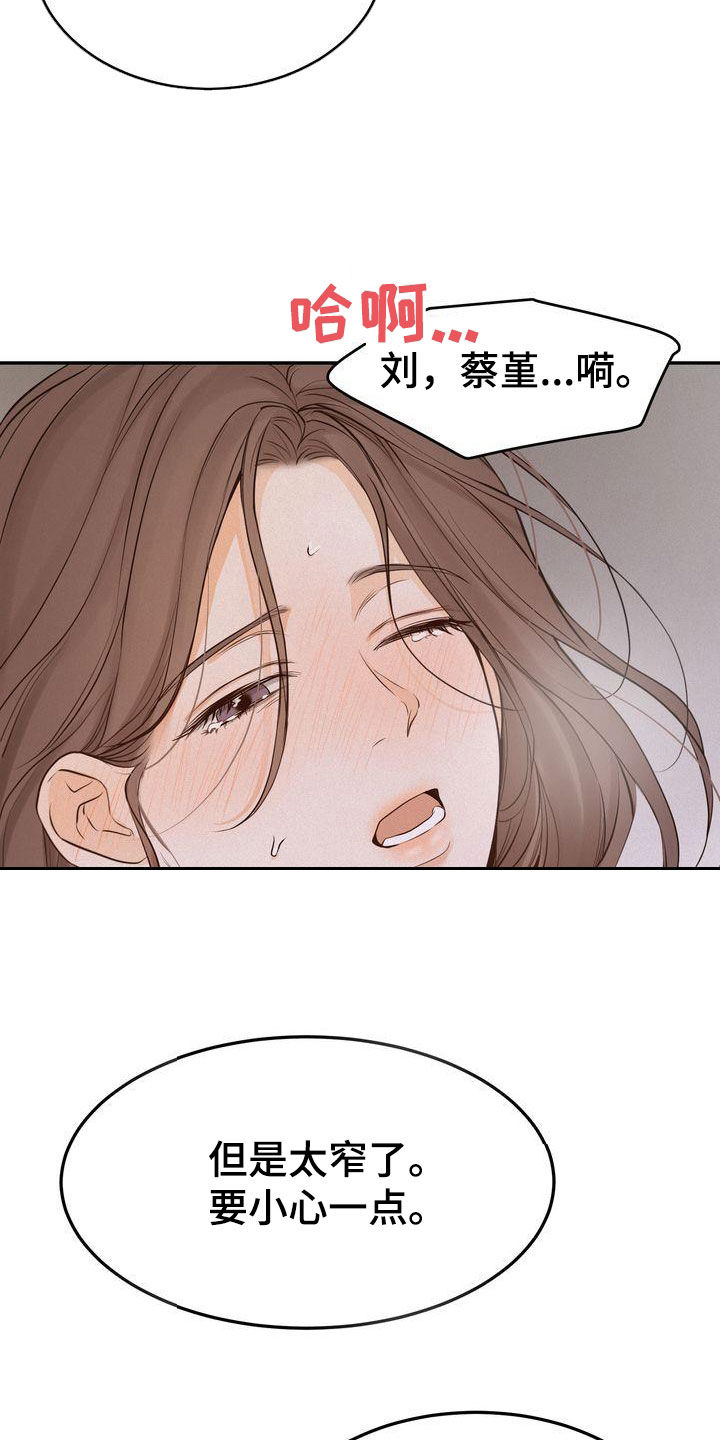 第107章：【番外】总算等到了19