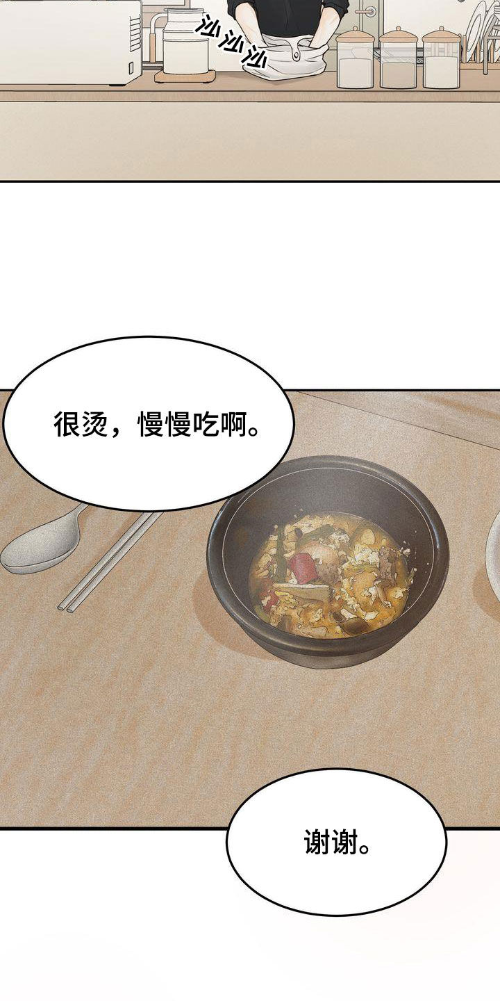 第105章：【番外】都是我该做的18