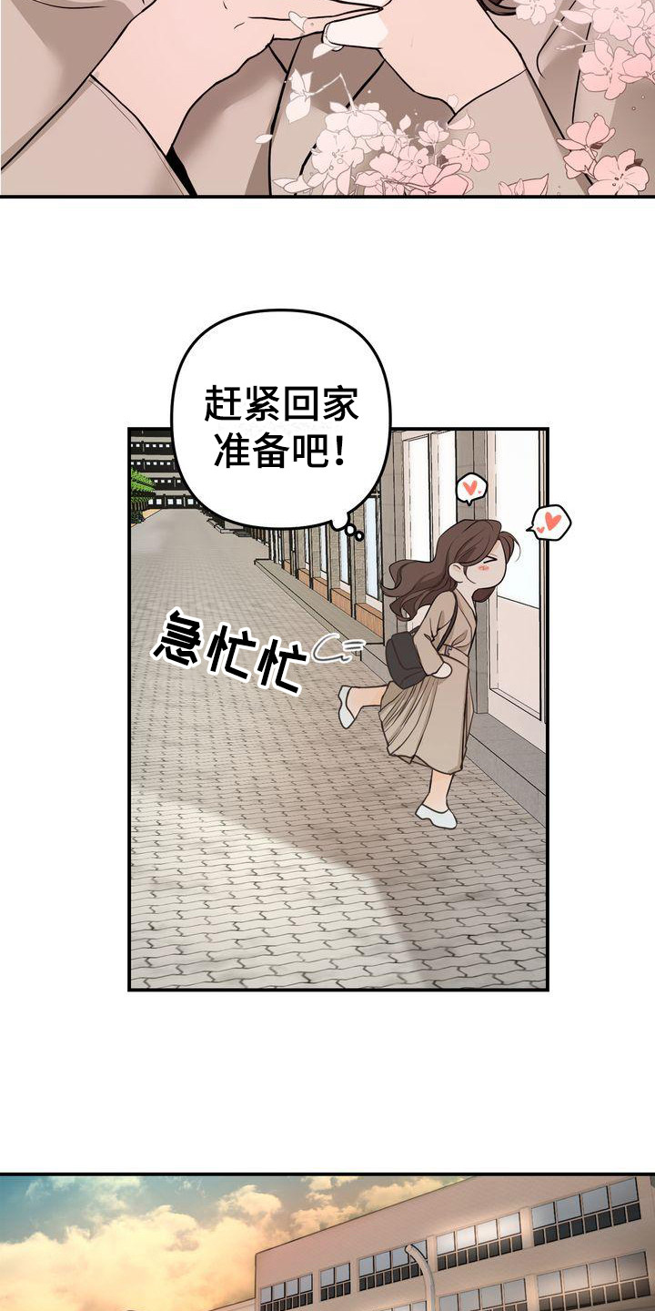 第19章：约会8