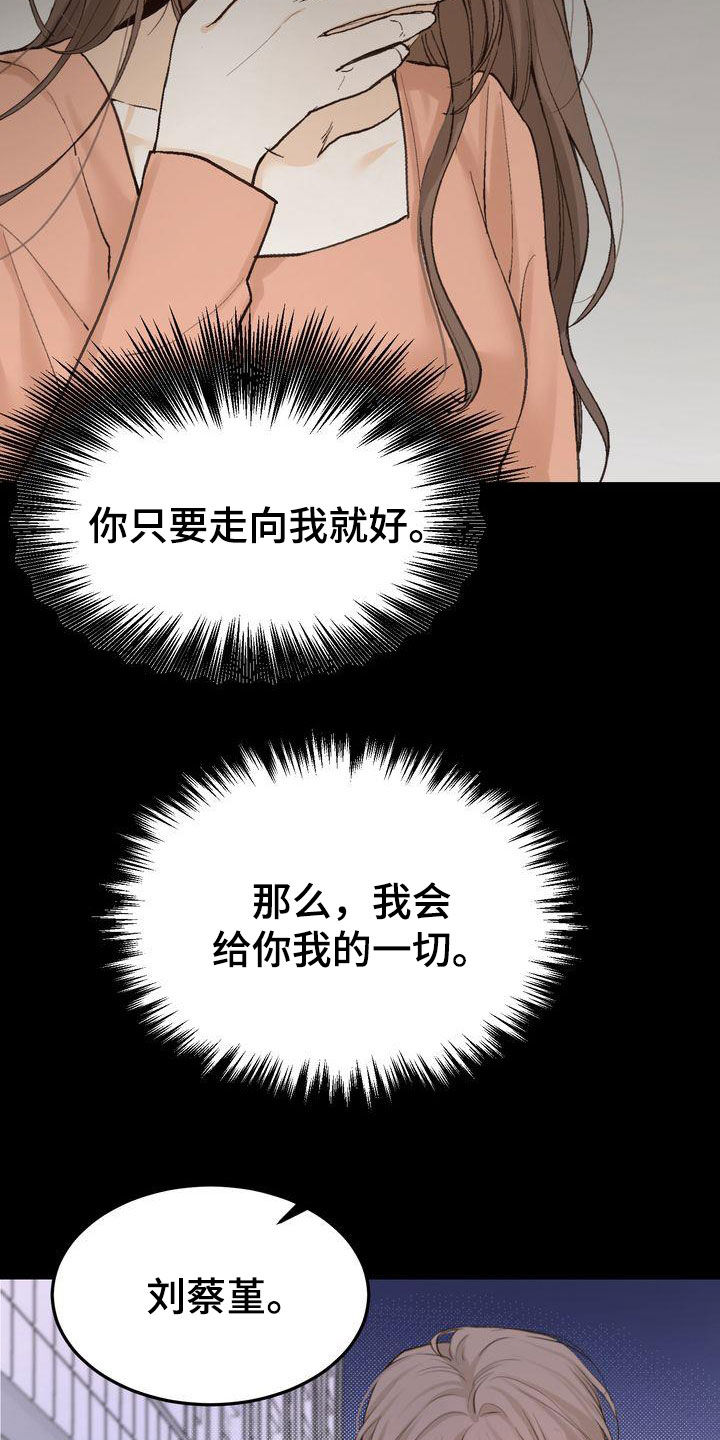 第100章：如愿以偿（完结）14