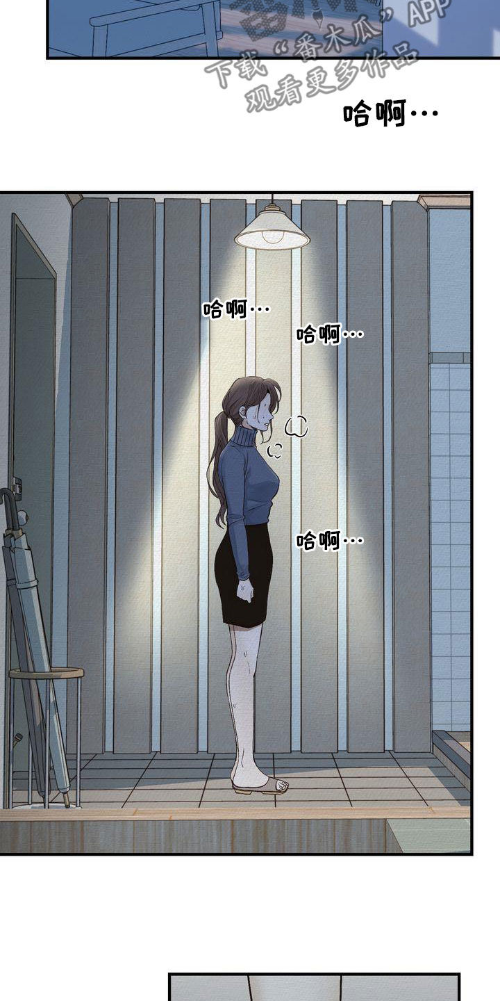 第44章：寒心8