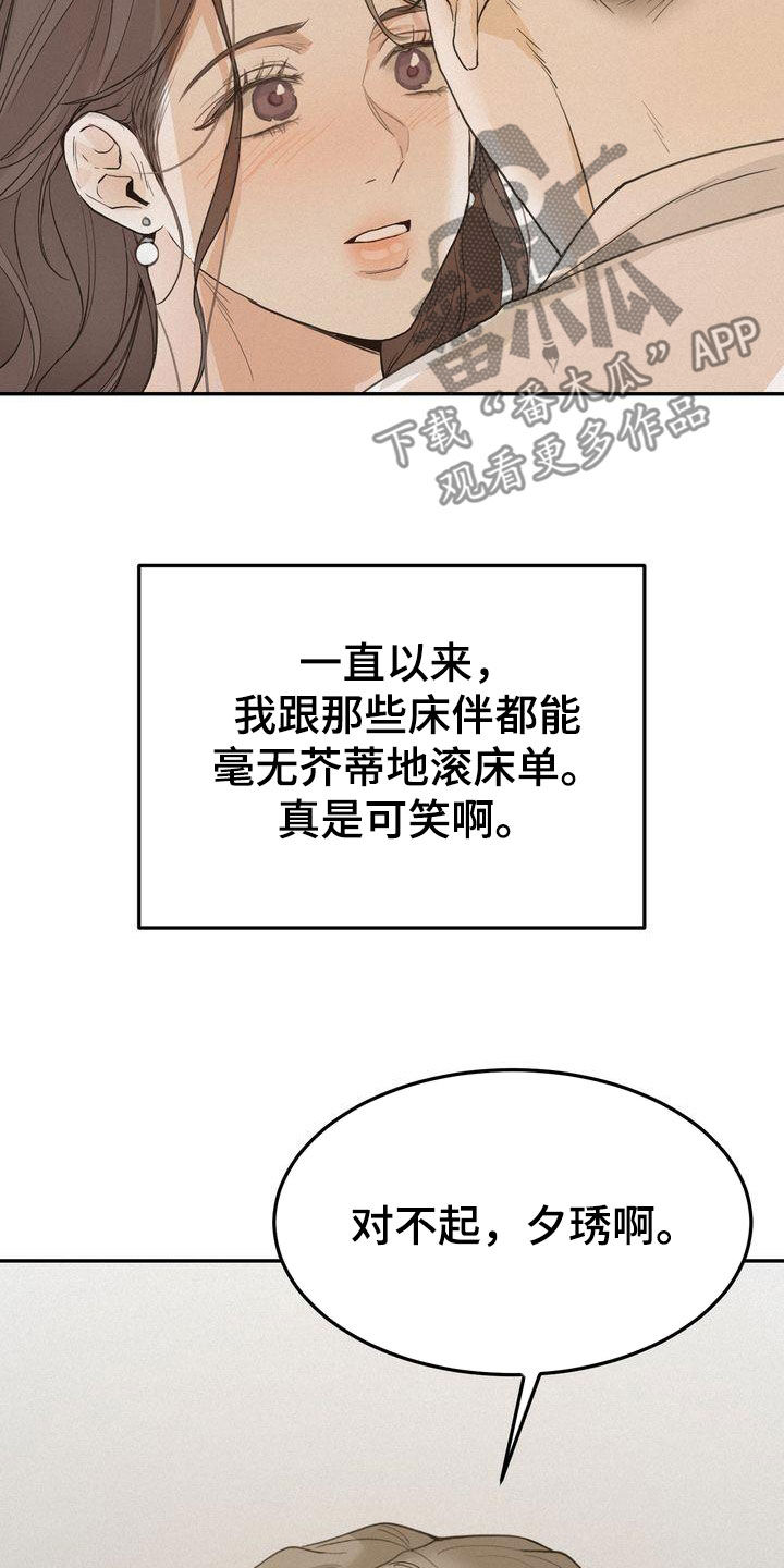 第73章：鼓不起勇气20