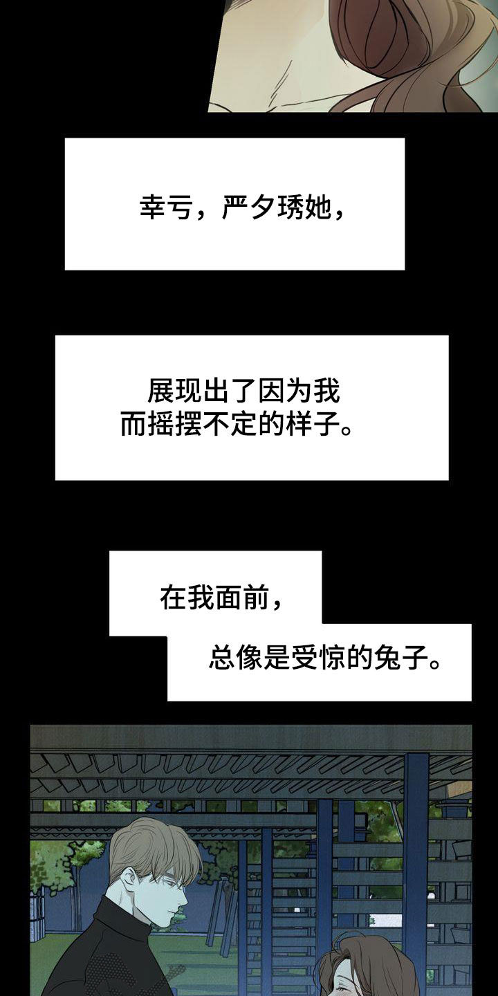 第97章：偶遇19