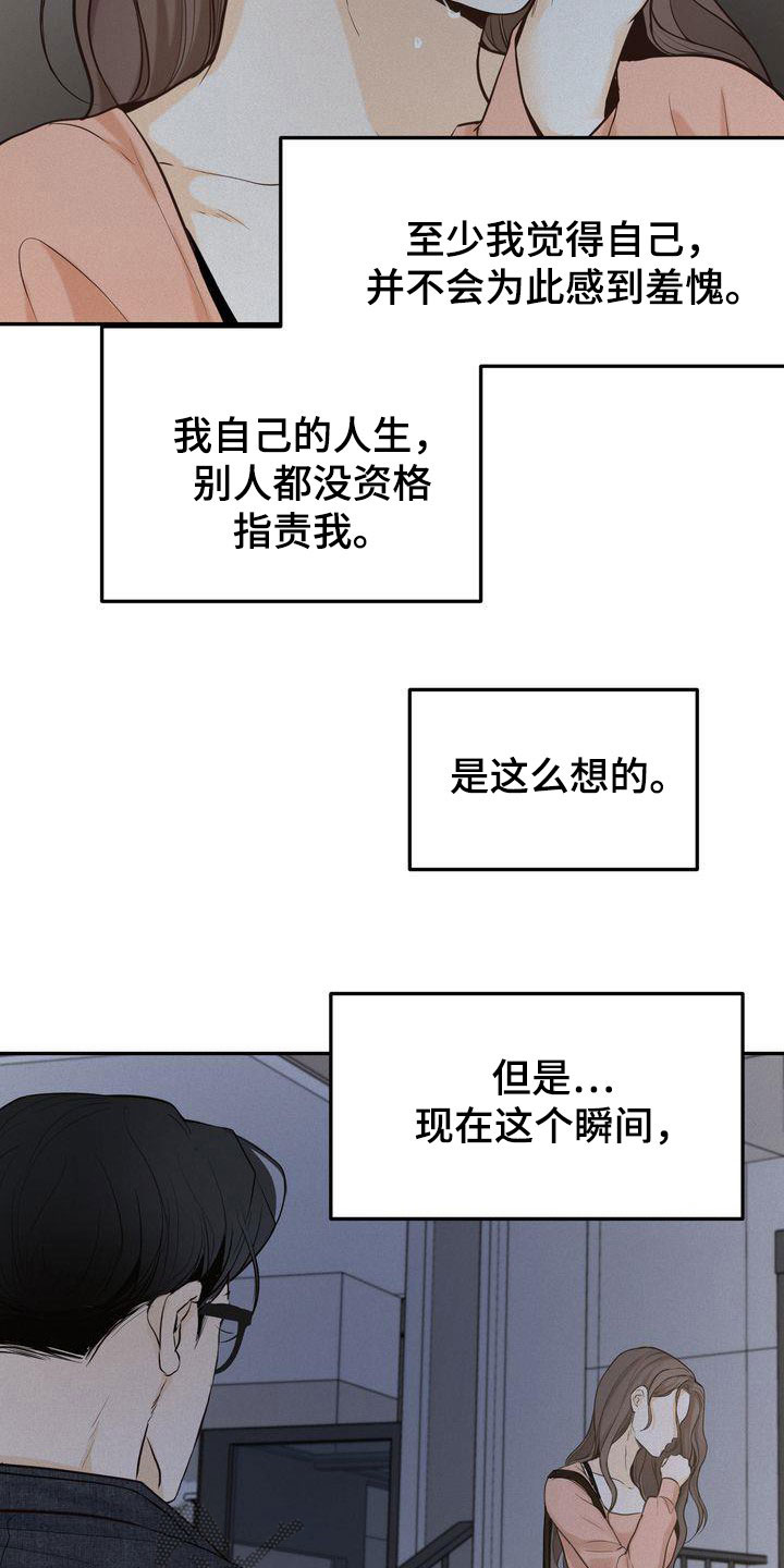 第84章：听见了10