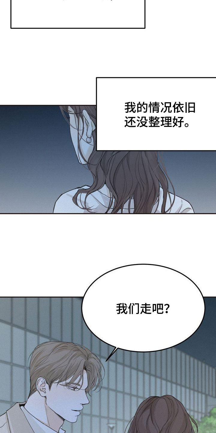 第69章：得意忘形19