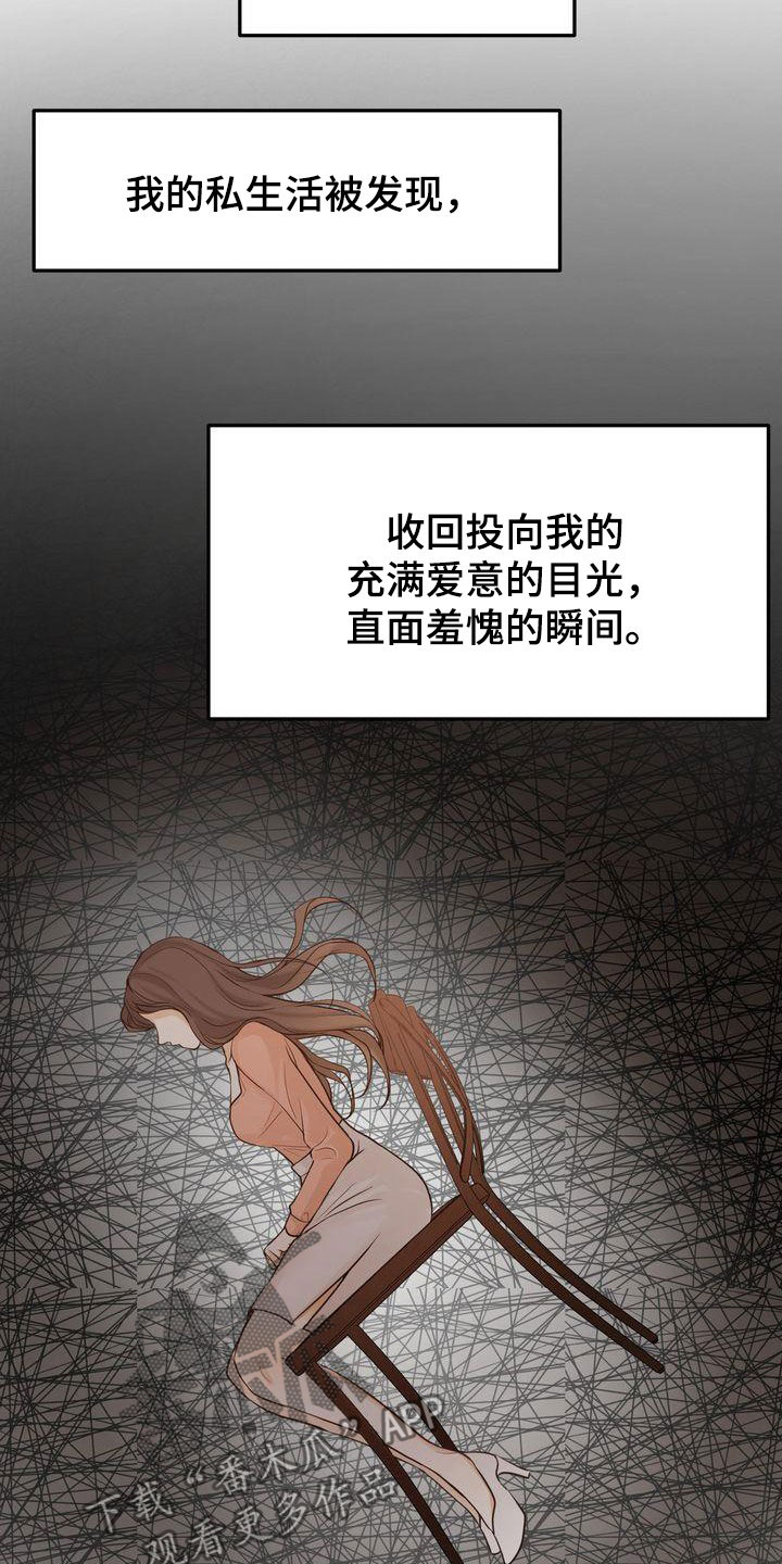 第85章：早就知道了8