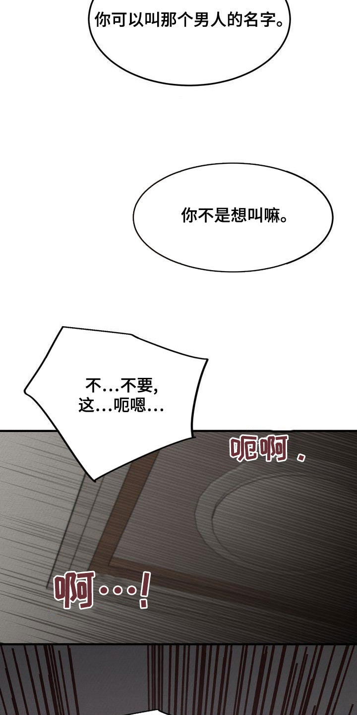 第48章：太过分了10