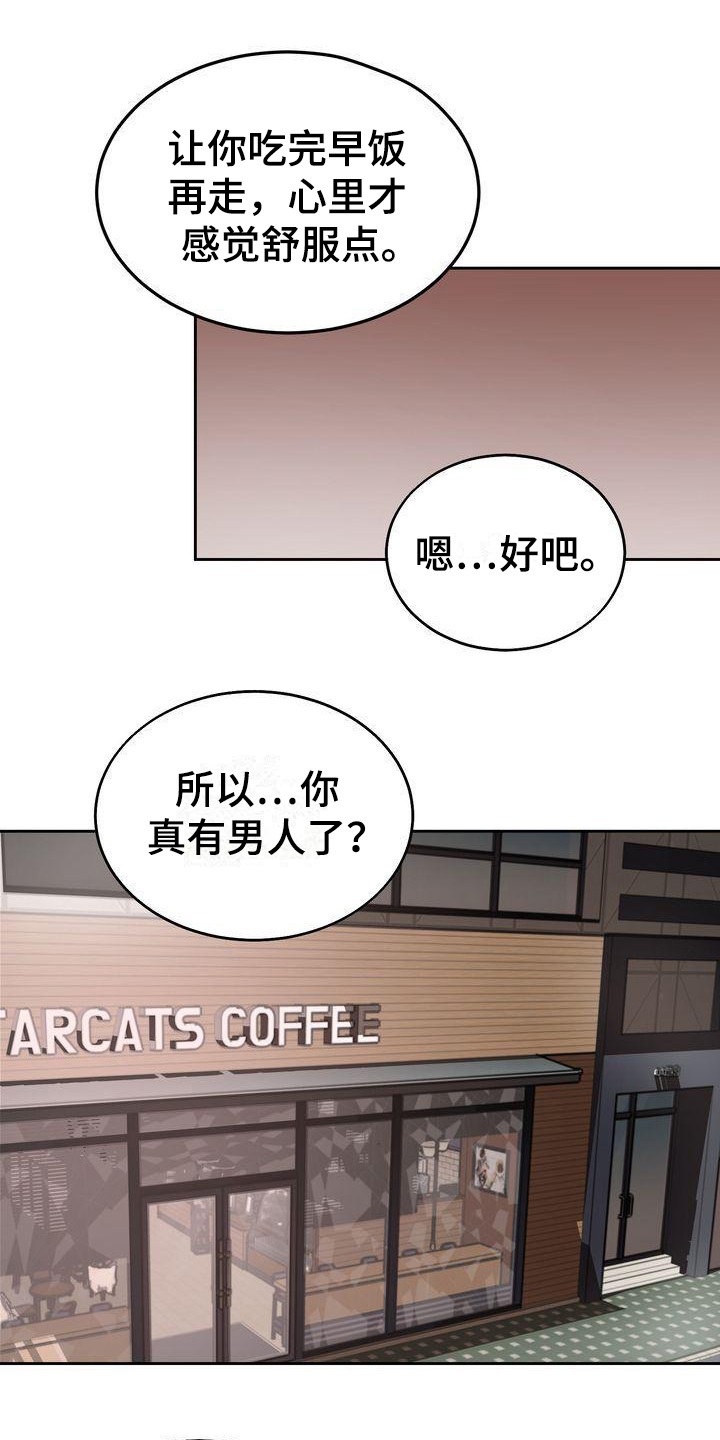 第18章：维持关系11