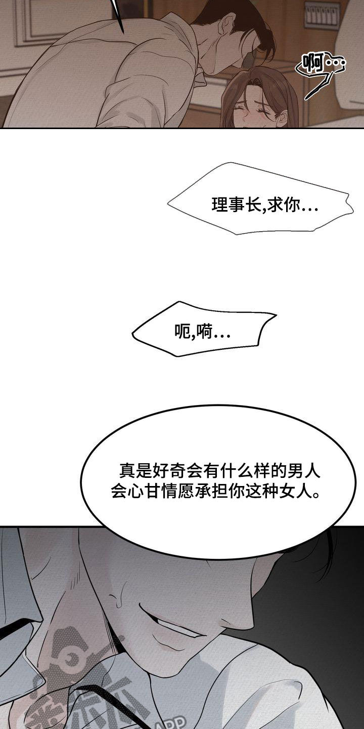 第47章：别说了13