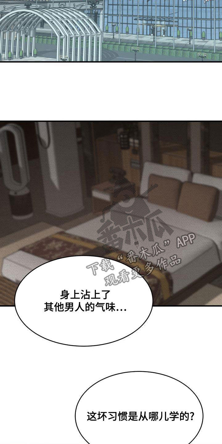 第46章：想被惩罚18