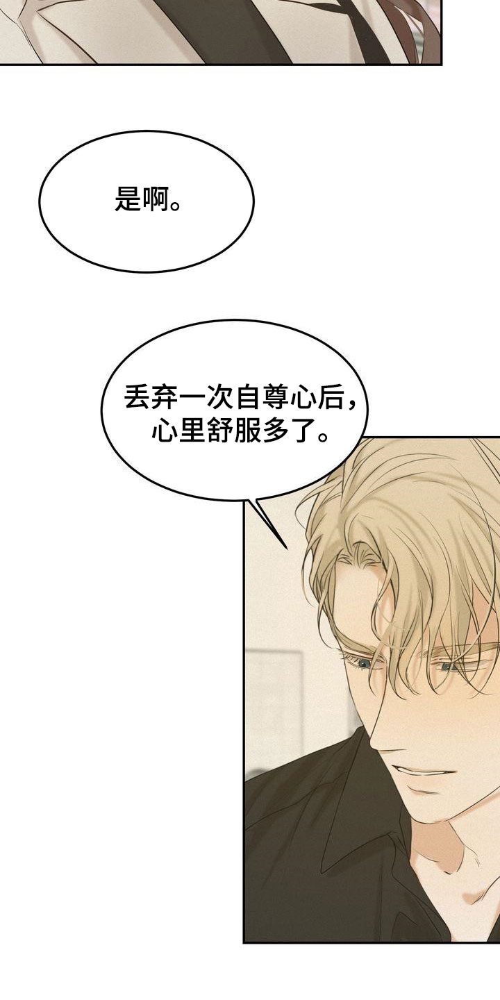 第80章：免罪符9