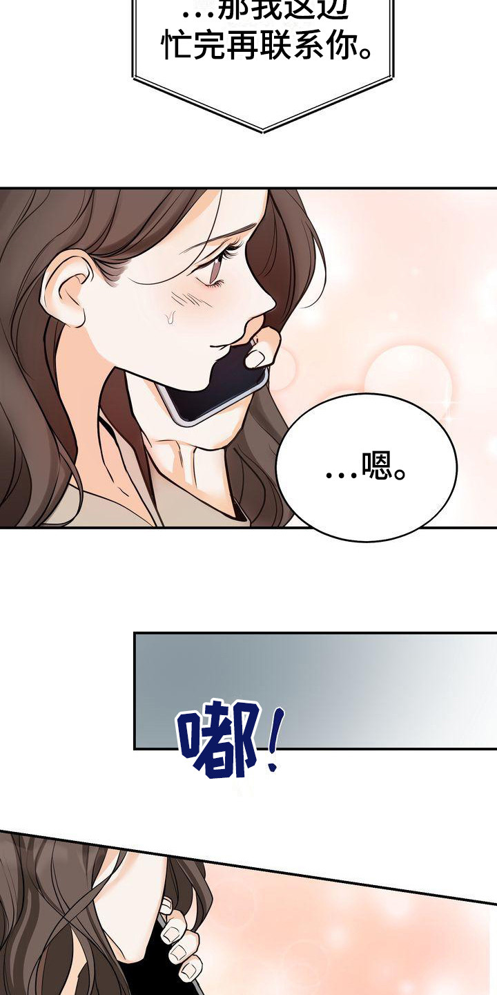 第19章：约会6