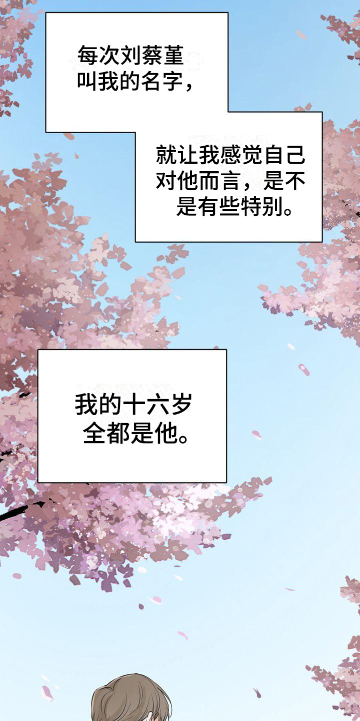 第24章：哭泣2