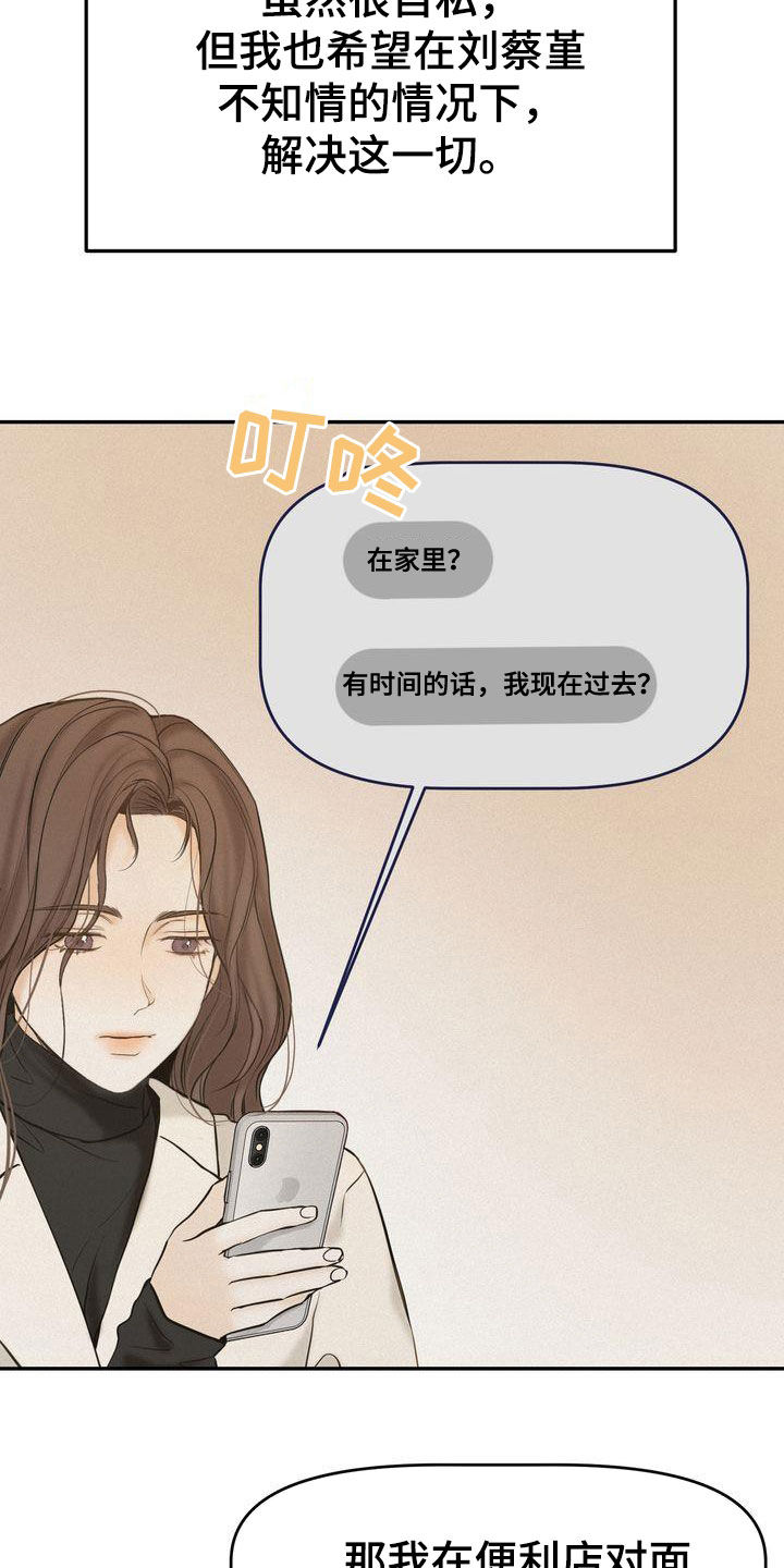 第77章：主动联系16