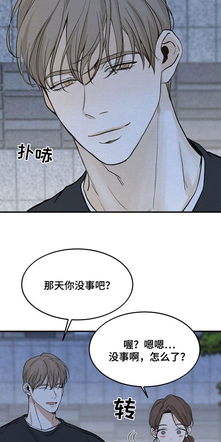 第42章：见面16