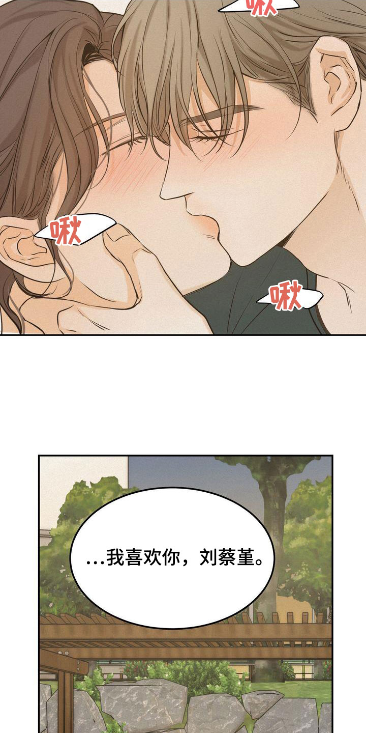 第82章：准备坦白13