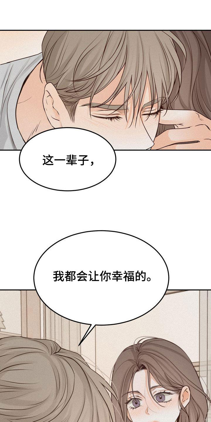 第111章：【番外】想法一致6