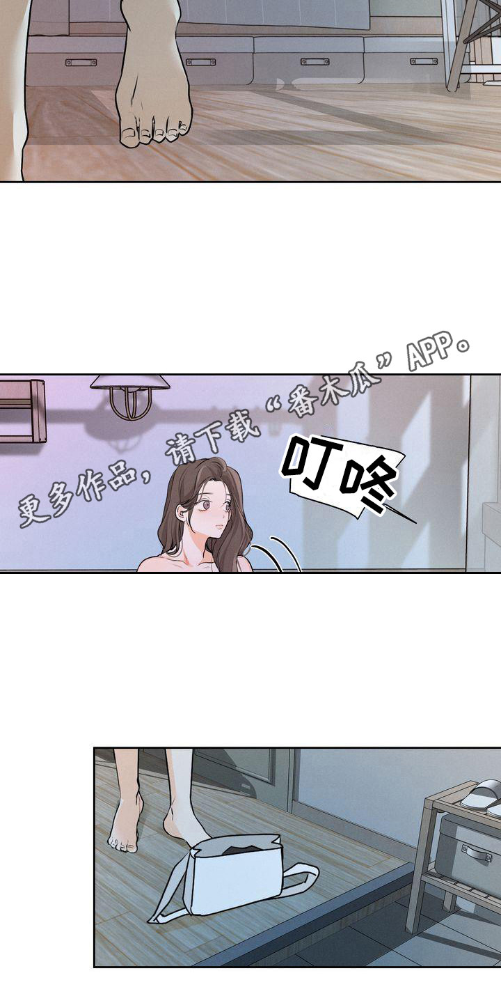 第15章：总是想起10