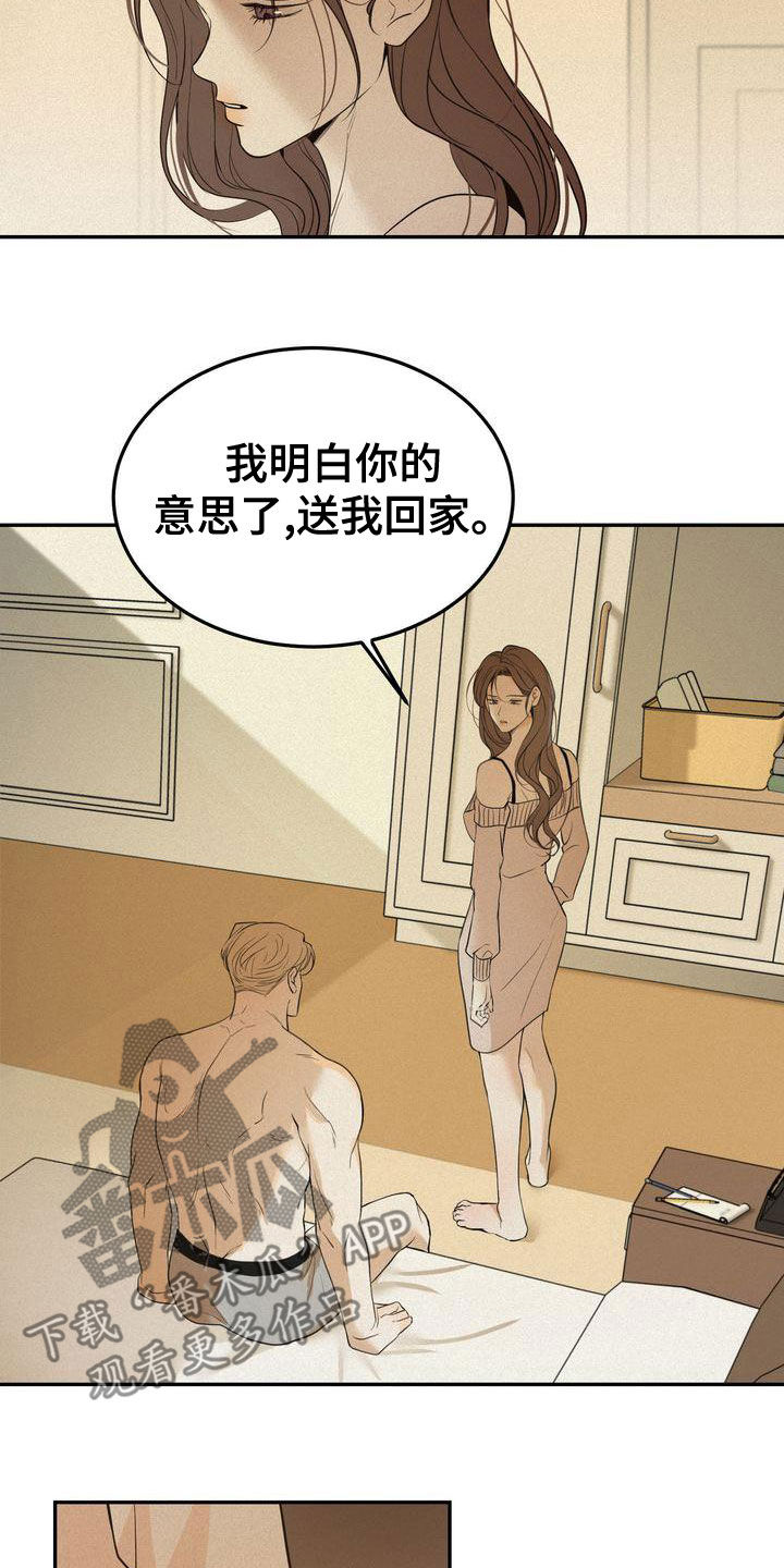 第56章：让我回家19