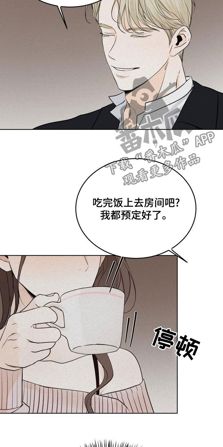 第51章：我很关注你4