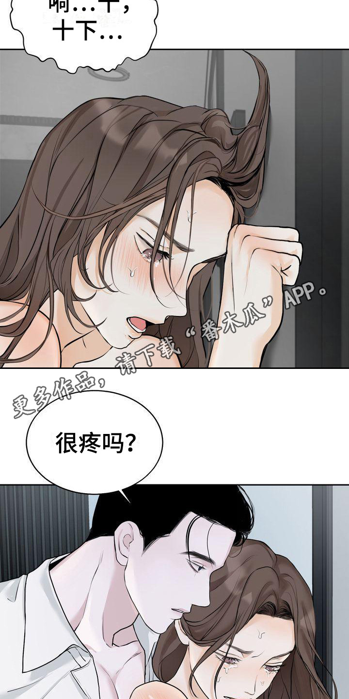 第17章：恩惠10