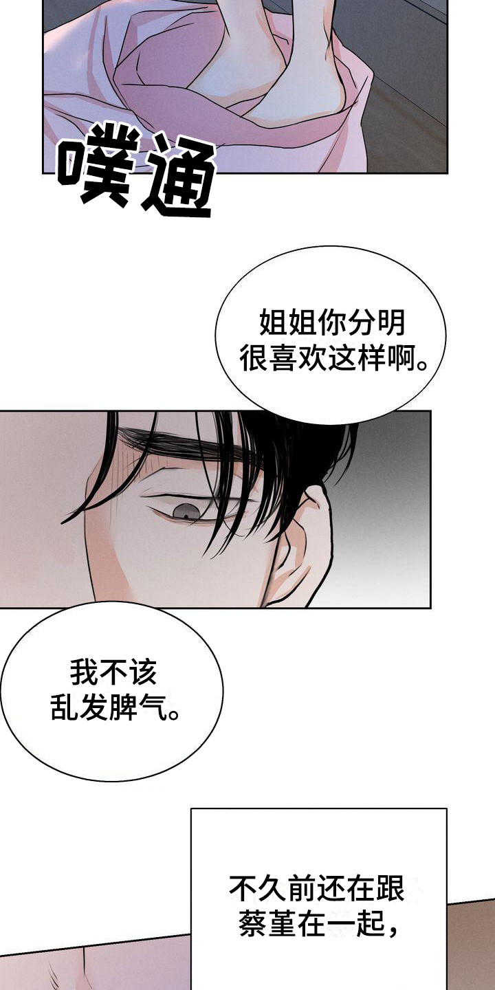 第14章：被看见12