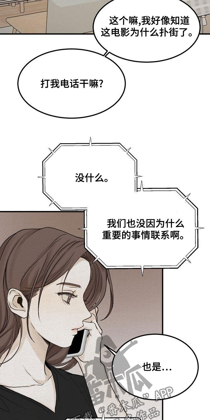 第44章：寒心24