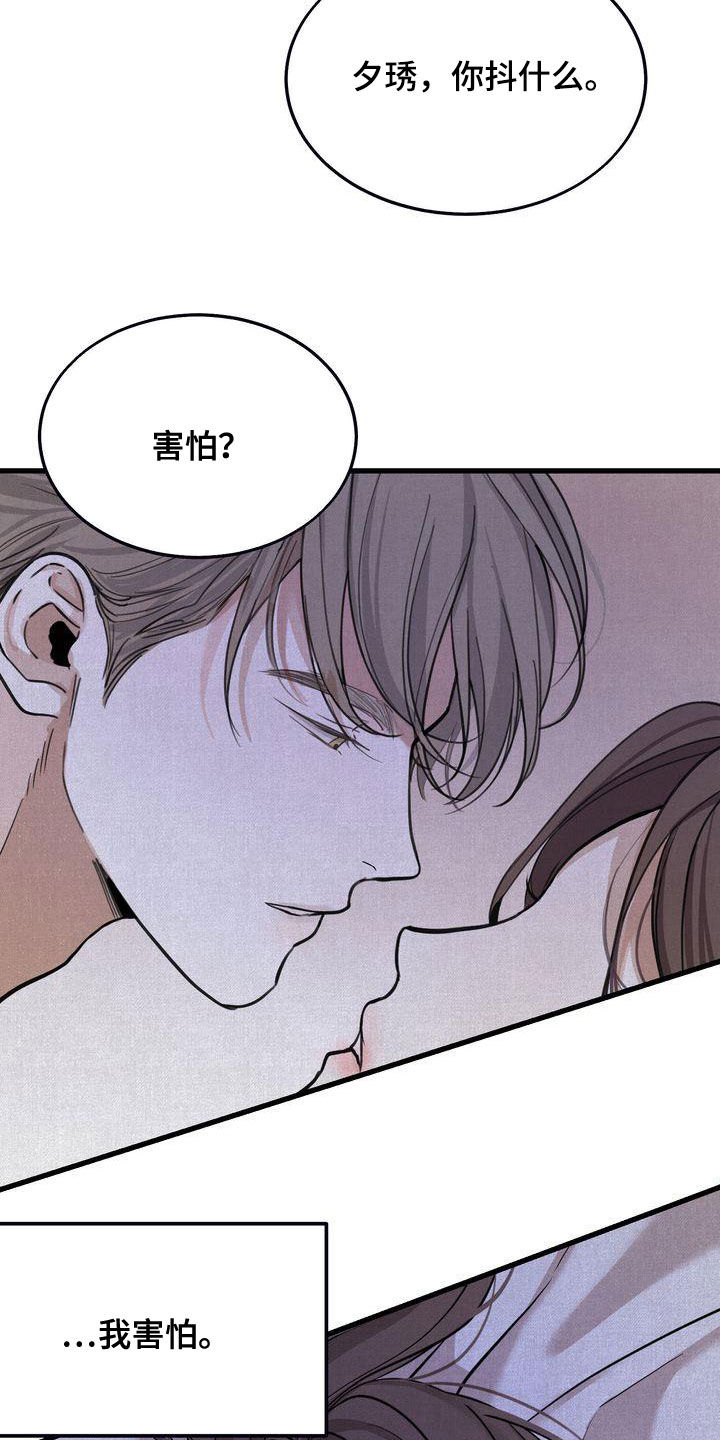 第37章：我们是朋友13
