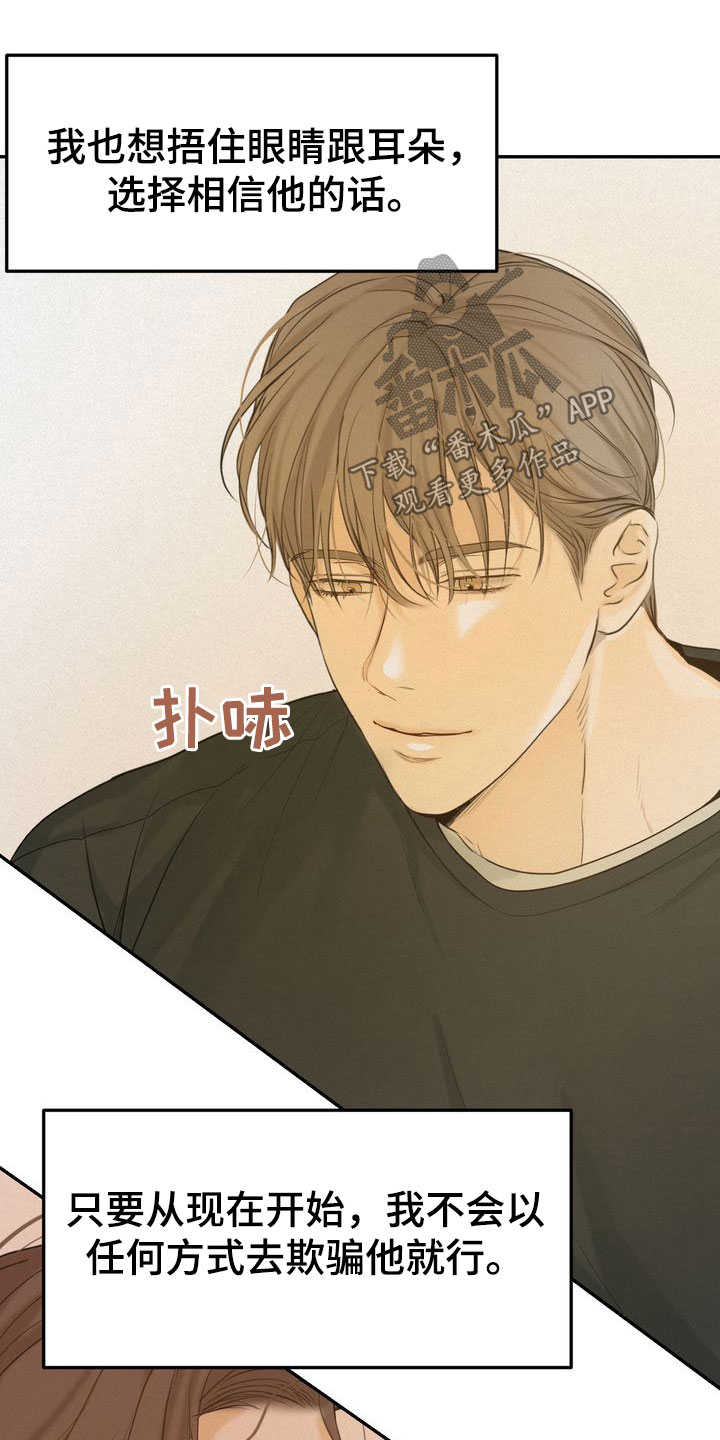 第81章：母校2