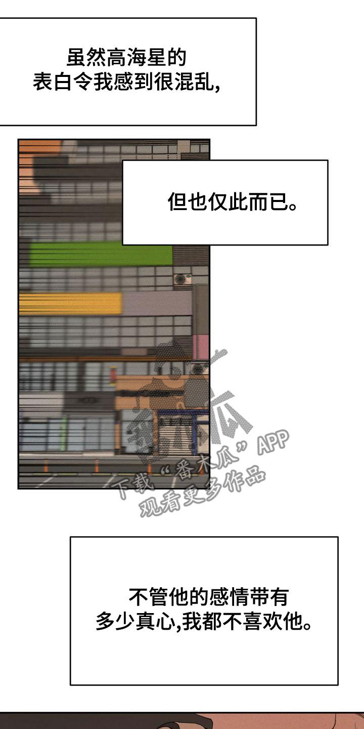 第57章：我来了7