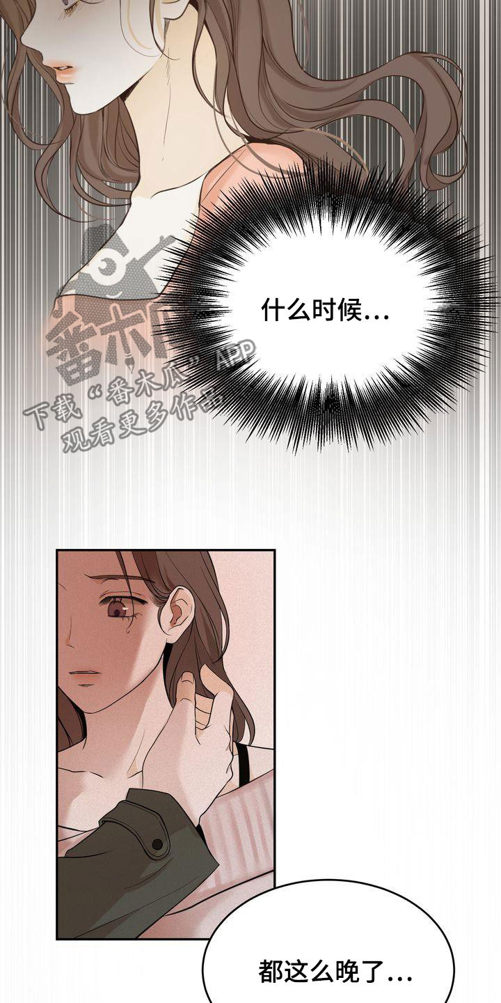 第85章：早就知道了17