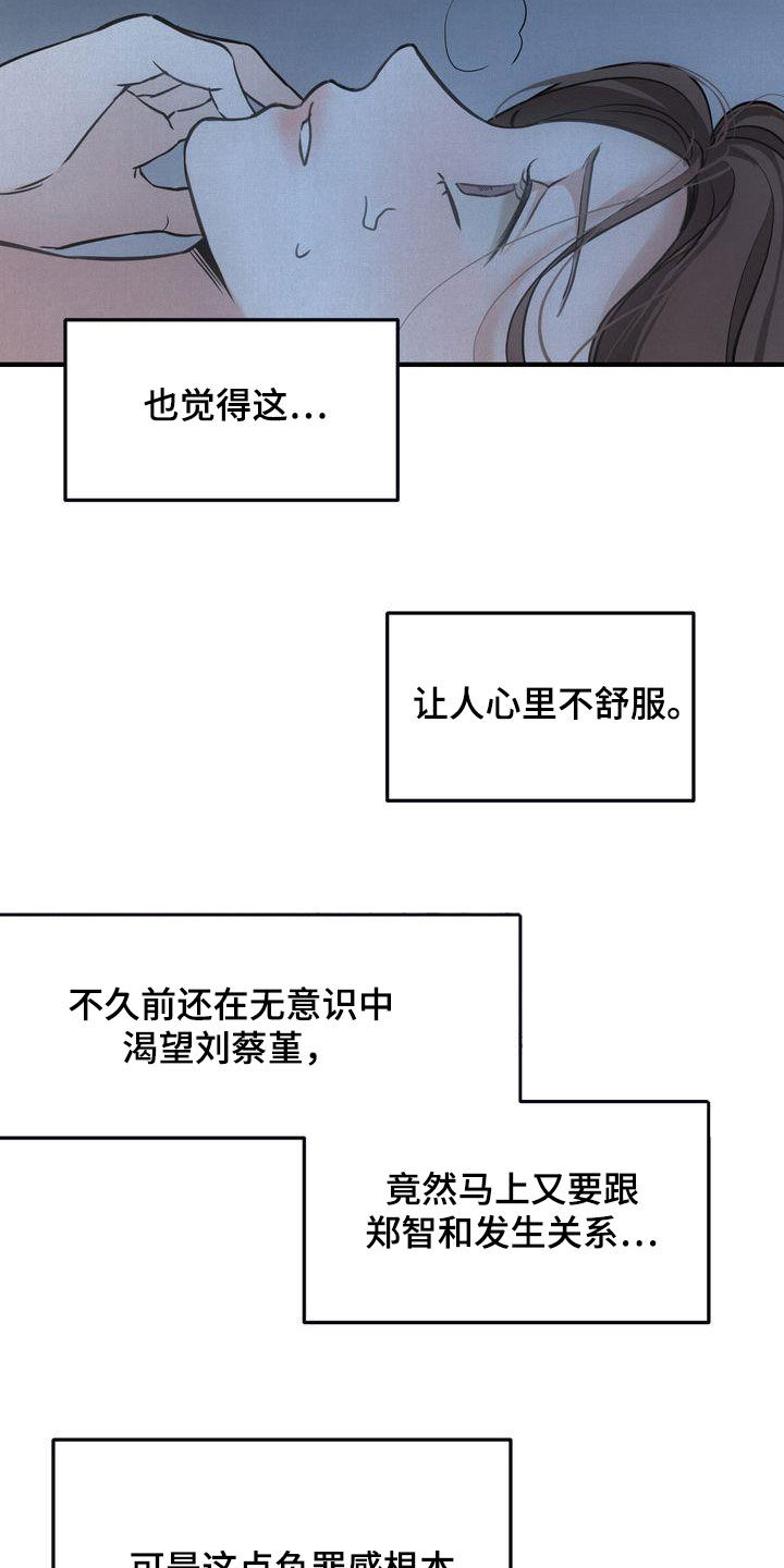 第38章：无法动摇4