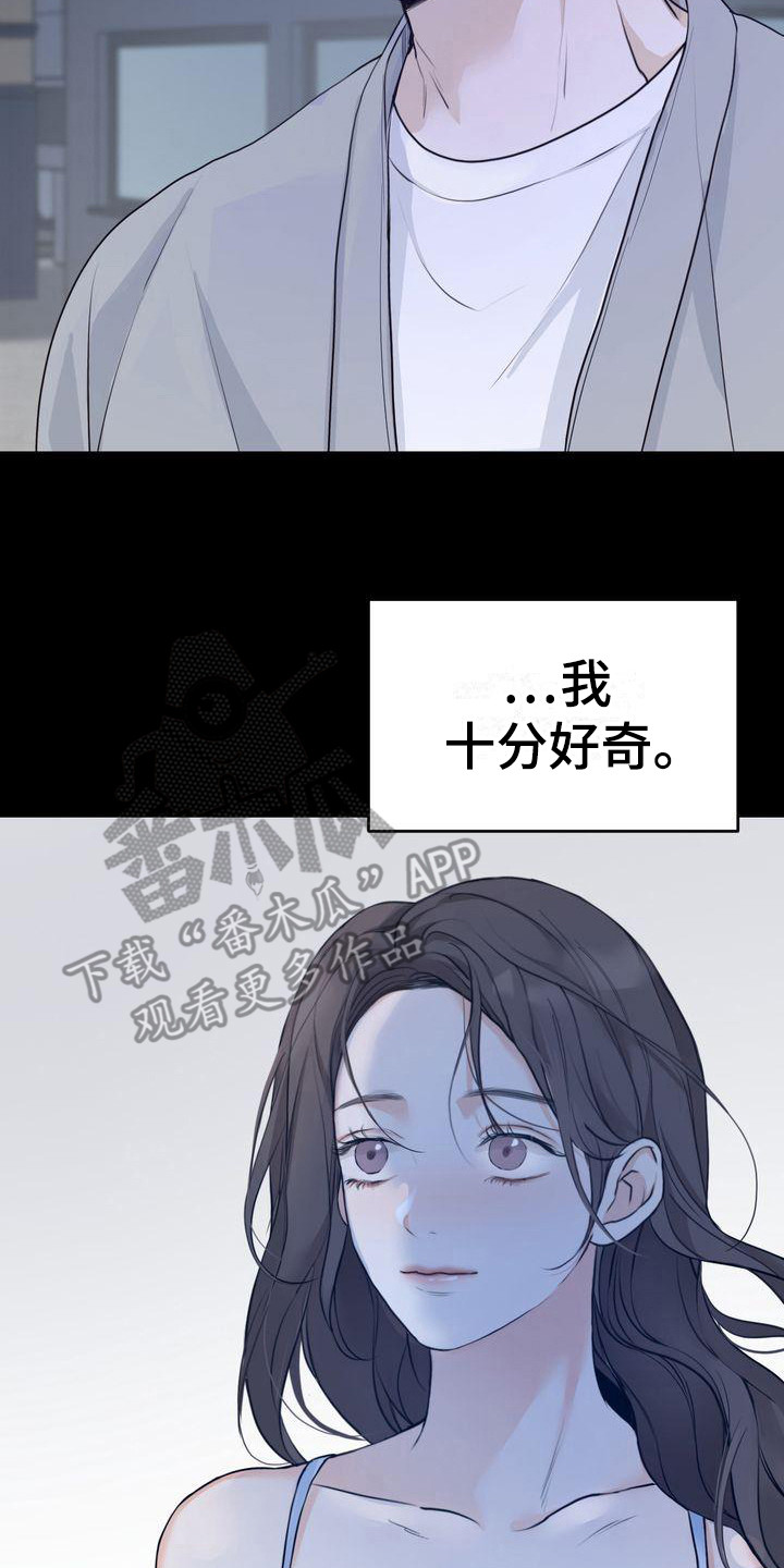 第25章：意识到16