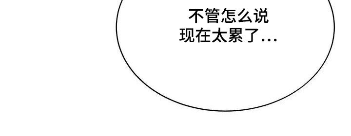 第29章：撒气10