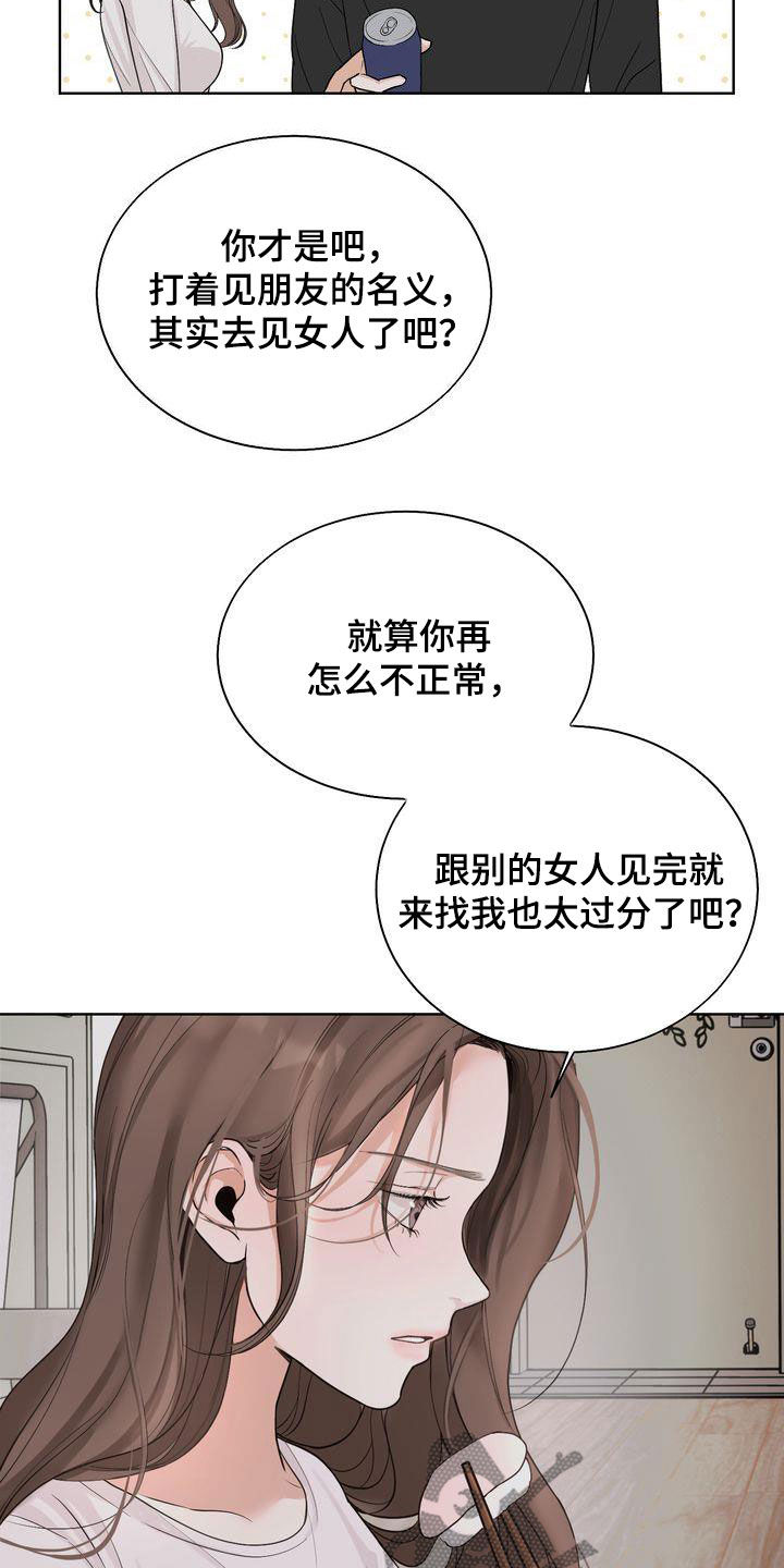 第27章：别开这种玩笑5