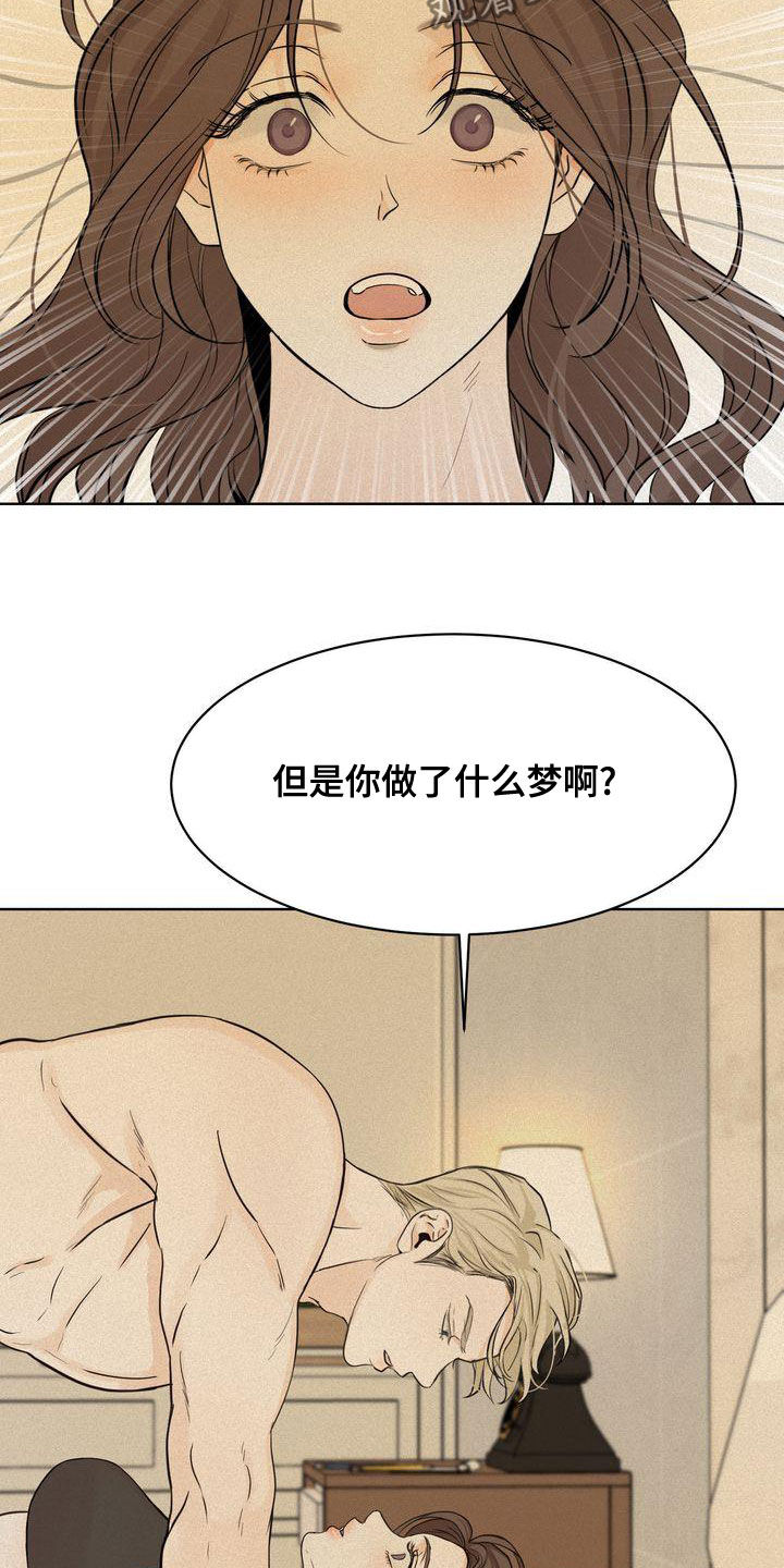 第53章：做梦20