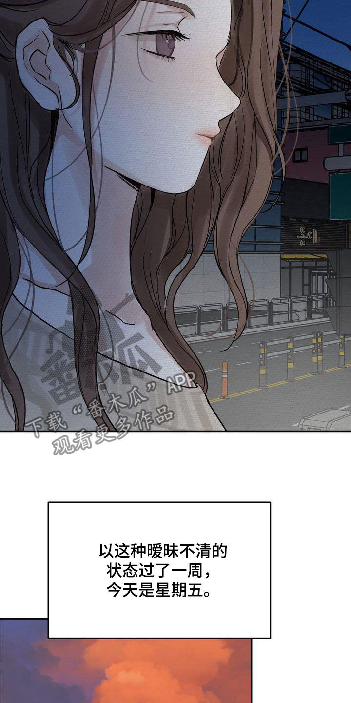 第40章：疏离15