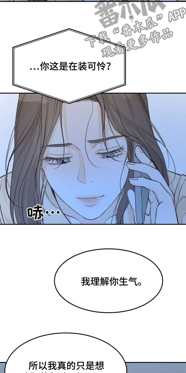 第89章：赌上所有好运5