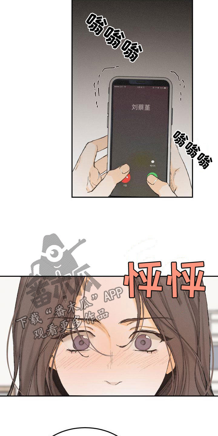 第64章：安全感12