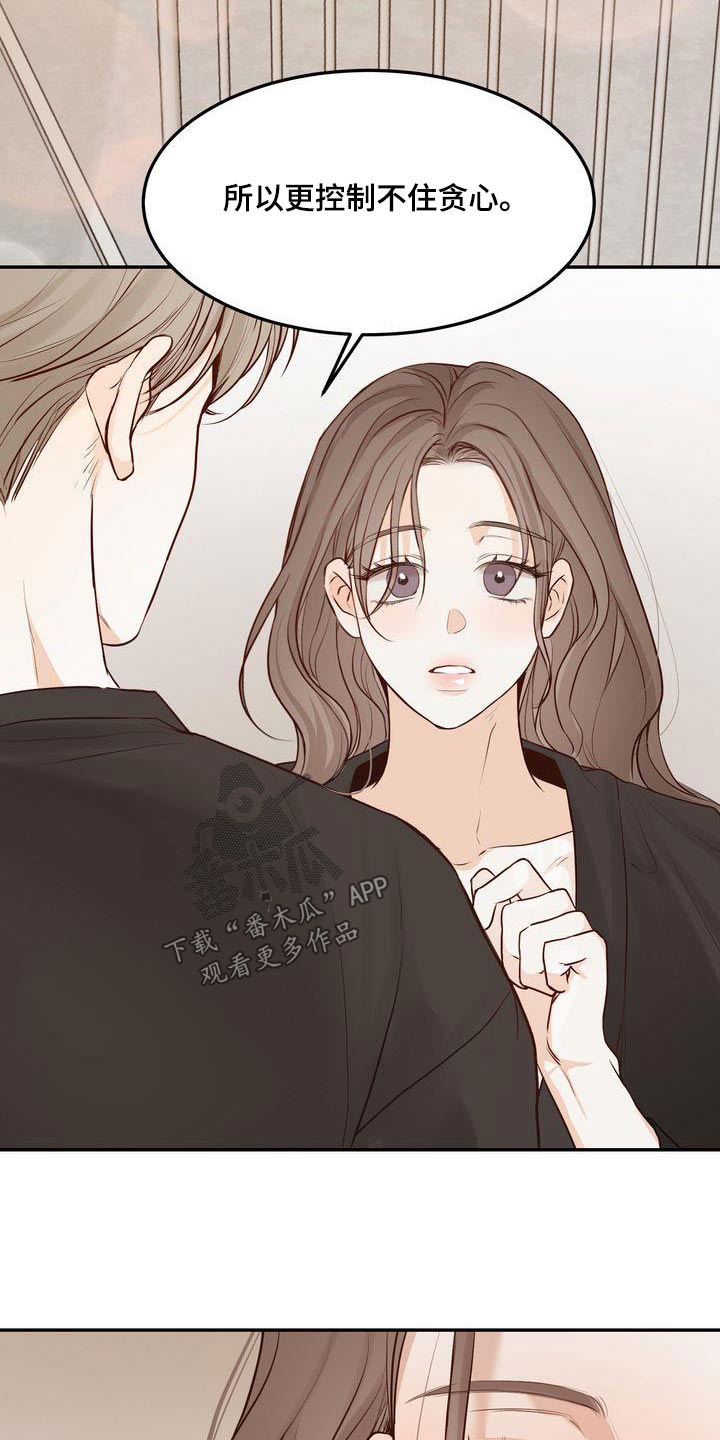 第117章：【番外完结】我们结婚吧12