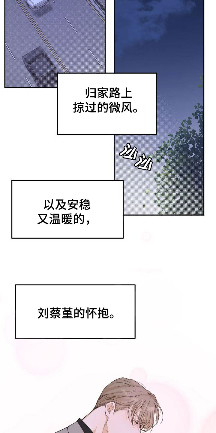 第91章：终于等到你22
