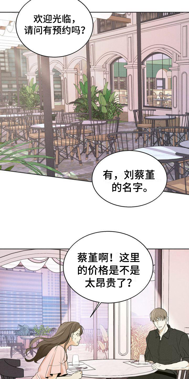 第12章：约见面15