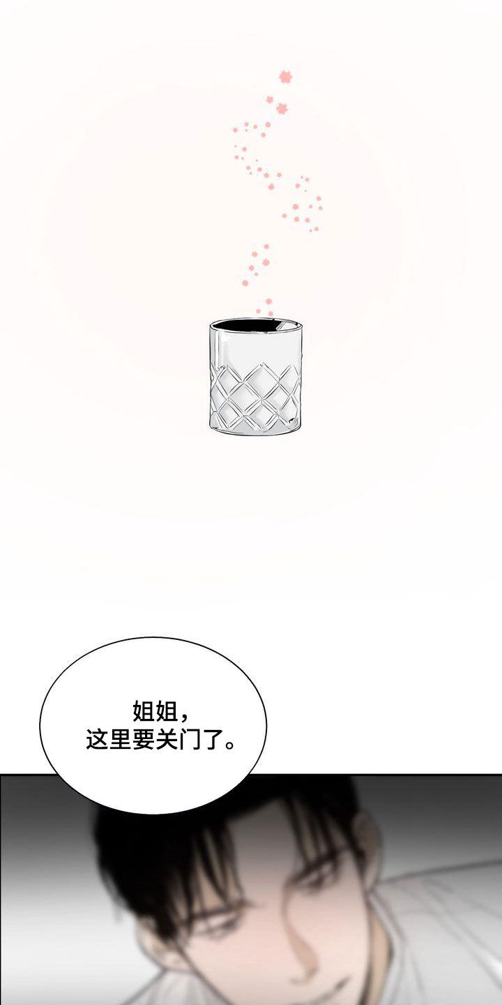 第36章：喝醉19