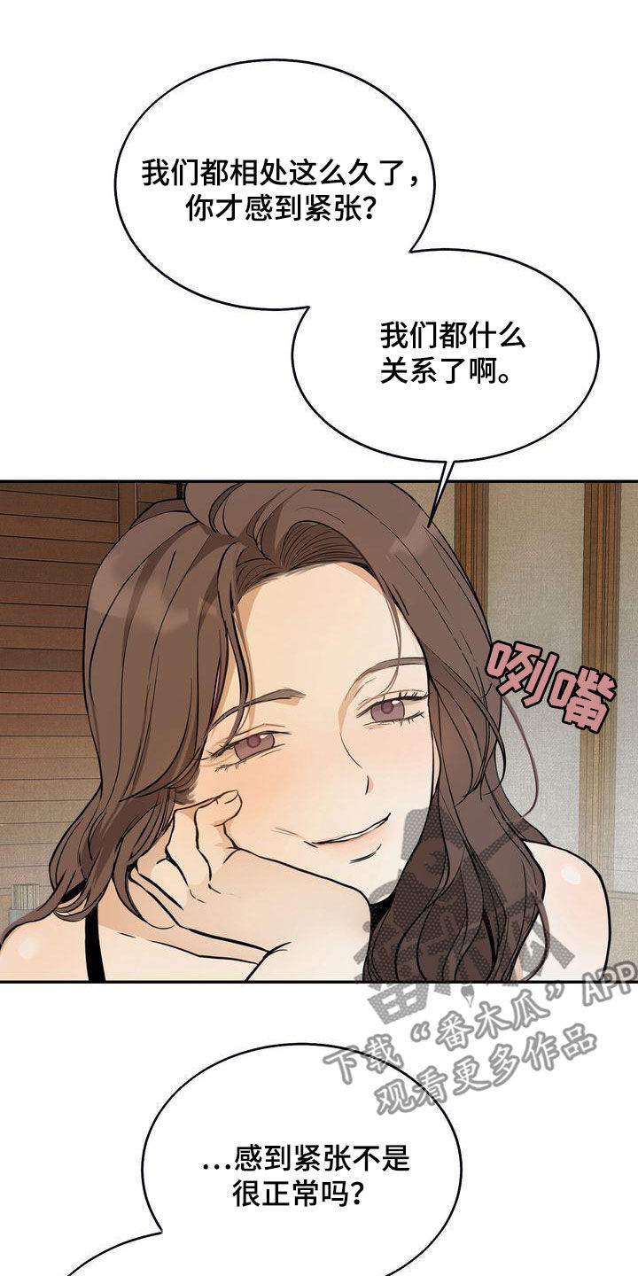 第36章：喝醉16